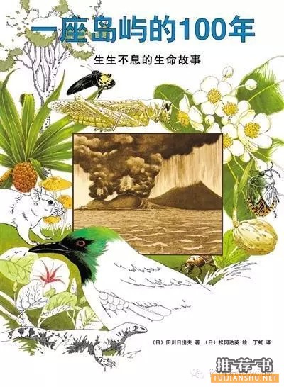 六一书单：给孩子一个奇妙世界