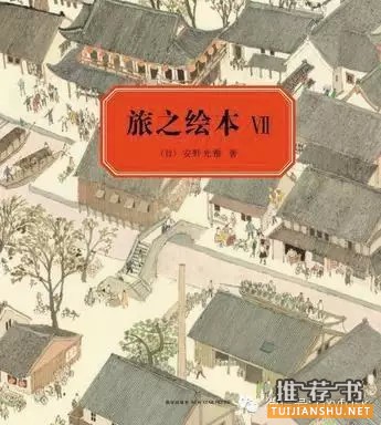 六一书单：给孩子一个奇妙世界