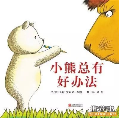 六一书单：给孩子一个奇妙世界