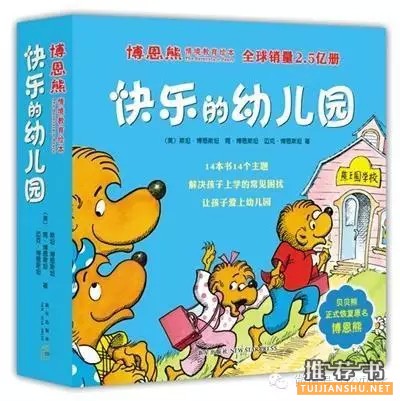 六一书单：给孩子一个奇妙世界