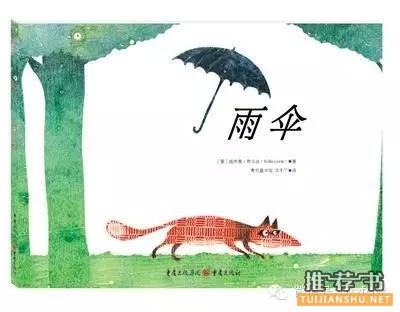 六一书单：给孩子一个奇妙世界