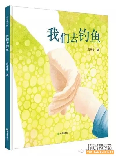 六一书单：给孩子一个奇妙世界