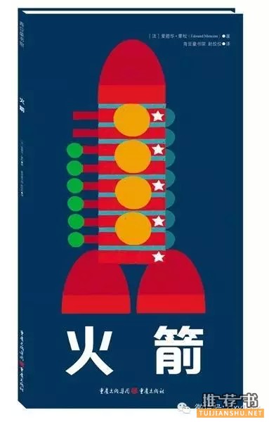 六一书单：给孩子一个奇妙世界