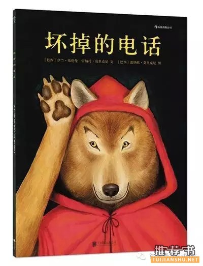 六一书单：给孩子一个奇妙世界