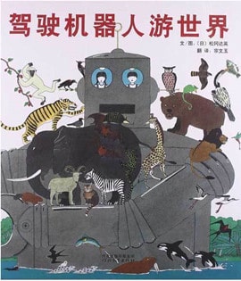 给爸爸的专属亲子书单