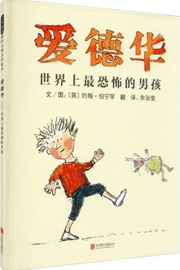 给爸爸的专属亲子书单