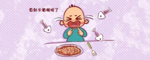 小孩鱼刺卡在喉咙怎么办
