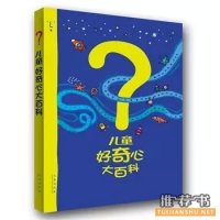 儿童节礼物，为孩子挑选一本好书吧