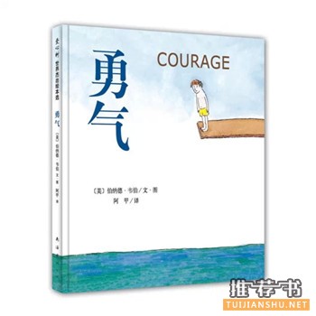 儿童节礼物准备好了吗？ | 从为孩子挑选一本好书开始吧