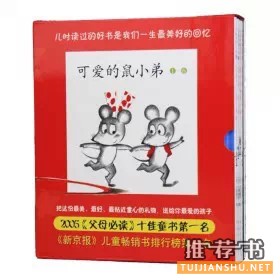 儿童节礼物准备好了吗？ | 从为孩子挑选一本好书开始吧