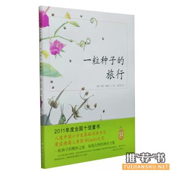 儿童节礼物准备好了吗？ | 从为孩子挑选一本好书开始吧