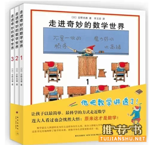 推荐给4-6岁孩子的20本数学绘本