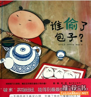 推荐给4-6岁孩子的20本数学绘本