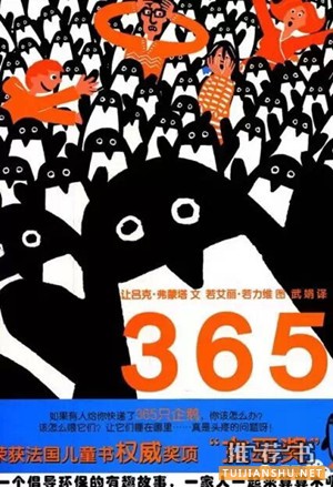 推荐给4-6岁孩子的20本数学绘本