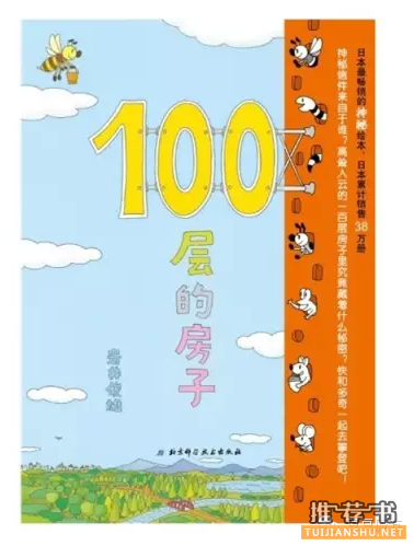 推荐给4-6岁孩子的20本数学绘本