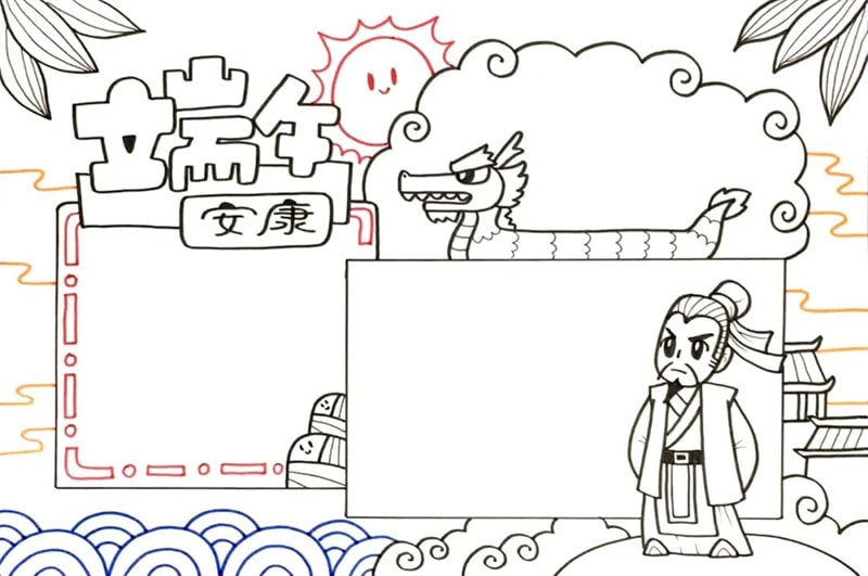 端午节的手抄报怎么画简单漂亮