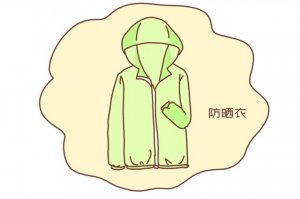 防晒衣要怎么挑才好？