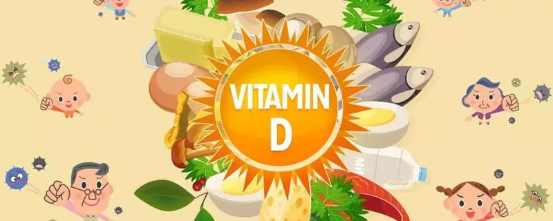 维生素D的日常需求量