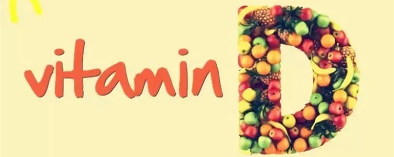宝宝维生素D怎么补