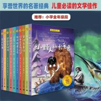 5~15岁孩子看的经典名著书单推荐