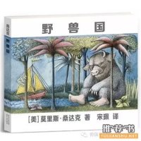 16本国内外孩子最常读的书籍(4-7岁左右）