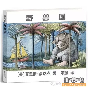 16本国内外孩子最常读的书(4-7岁左右）