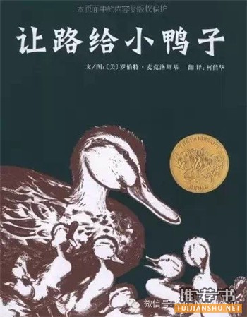 16本国内外孩子最常读的书(4-7岁左右）