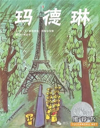 16本国内外孩子最常读的书(4-7岁左右）