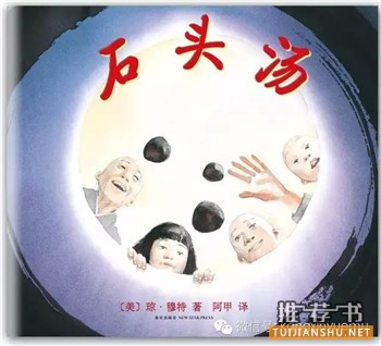 16本国内外孩子最常读的书(4-7岁左右）