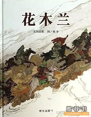 16本国内外孩子最常读的书(4-7岁左右）
