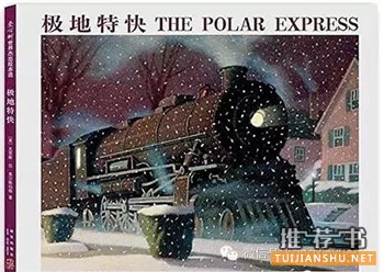 16本国内外孩子最常读的书(4-7岁左右）