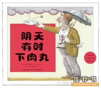 16本国内外孩子最常读的书(4-7岁左右）