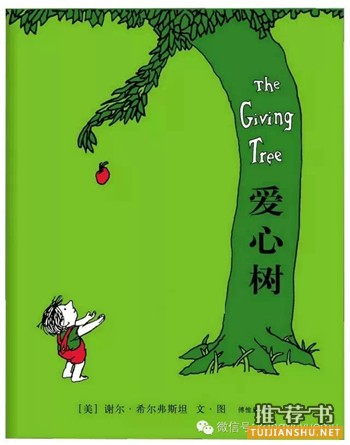 16本国内外孩子最常读的书(4-7岁左右）