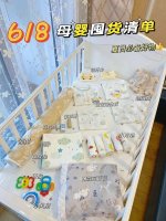 618母婴囤货清单，宝宝夏日必备宝藏好物