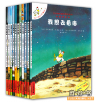 一些受好评的童书推荐
