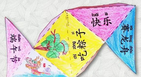 幼儿园端午节手工制作