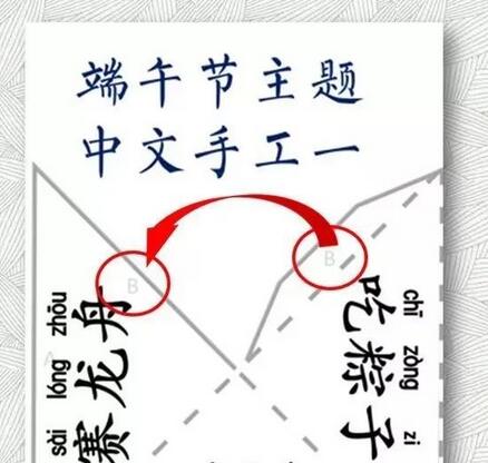 幼儿园端午节手工制作