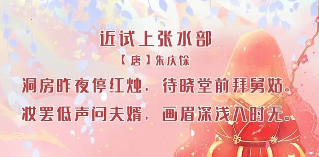 画眉深浅入时无全诗带拼音版