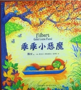 让孩子不生气的10本绘本推荐