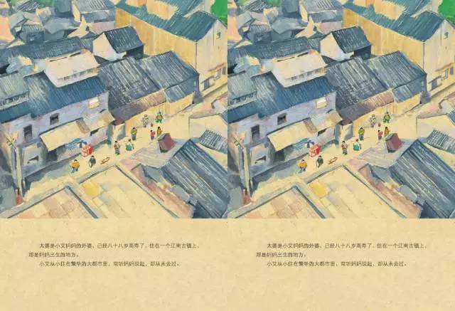 儿童绘本故事《小艾的端午节》