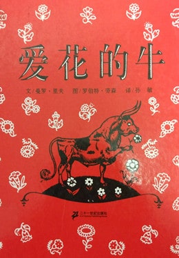 15本帮孩子实现心灵成长的好书推荐