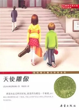 15本帮孩子实现心灵成长的好书推荐