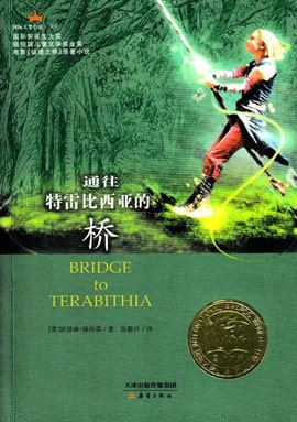 15本帮孩子实现心灵成长的好书推荐