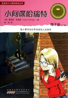 15本帮孩子实现心灵成长的好书推荐