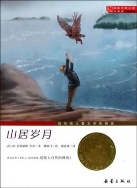 15本帮孩子实现心灵成长的好书推荐