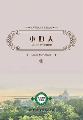 15本帮孩子实现心灵成长的好书推荐