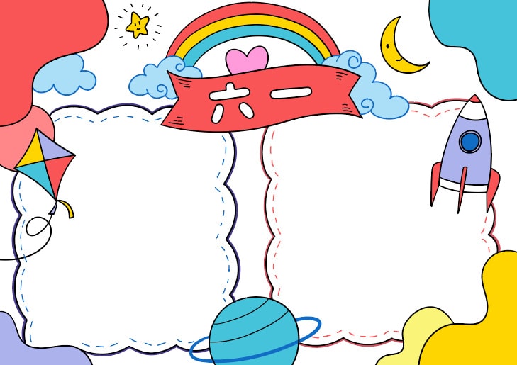 六一儿童节手抄报图片简单又好看