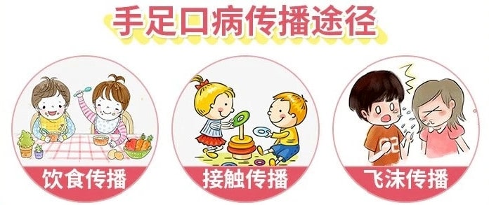 疱疹性咽颊炎和手足口病的区别