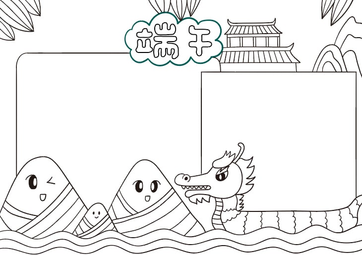 端午节手抄报图片怎么画简单漂亮