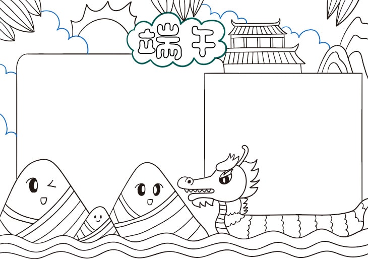 端午节手抄报图片怎么画简单漂亮